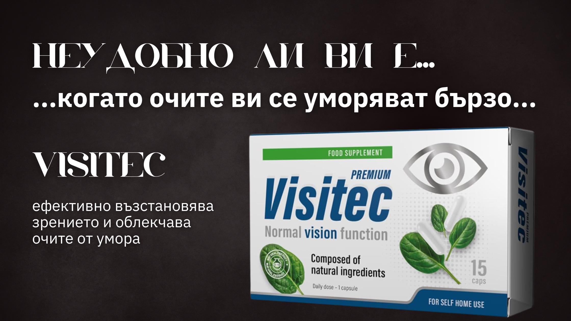 Visitec banner